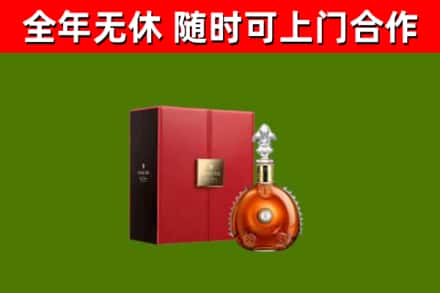 塔城回收路易十三