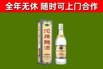 塔城烟酒回收80沱牌曲酒2.jpg