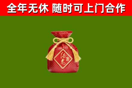 塔城回收酒鬼酒