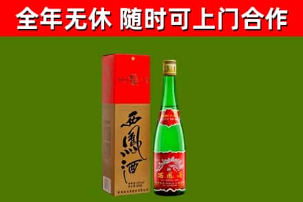 塔城回收西凤酒