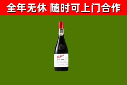 塔城回收奔富红酒