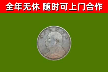 塔城回收袁大头